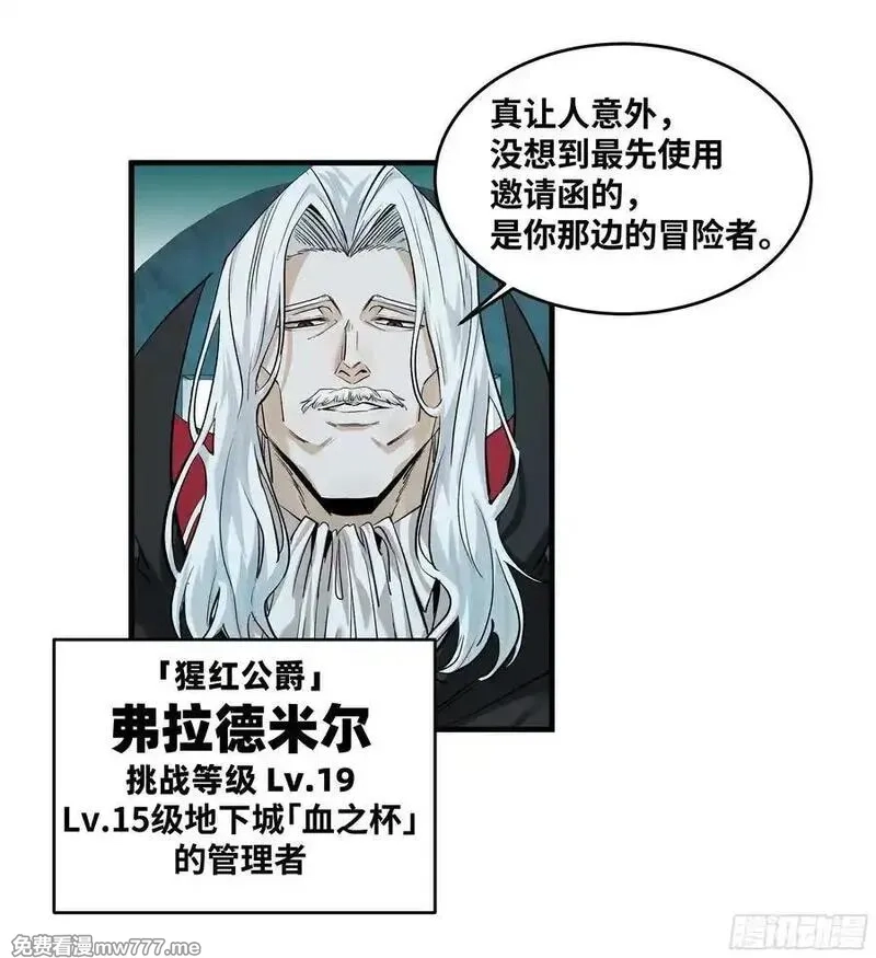 与死亡同行：从鱼人地下城开始,121 国度战争,第12张