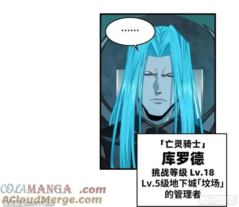 与死亡同行：从鱼人地下城开始,121 国度战争,第13张