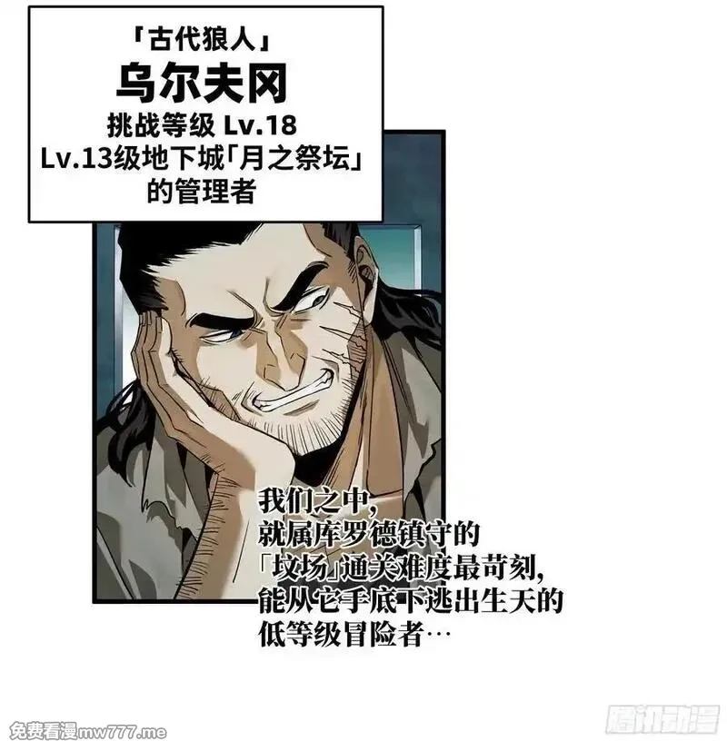 与死亡同行：从鱼人地下城开始,121 国度战争,第14张