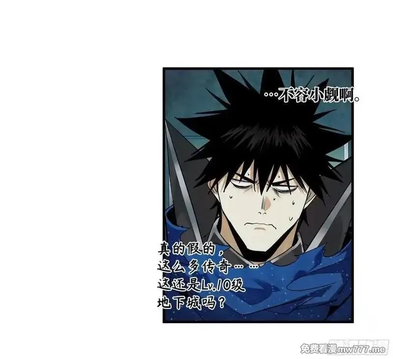 与死亡同行：从鱼人地下城开始,121 国度战争,第15张
