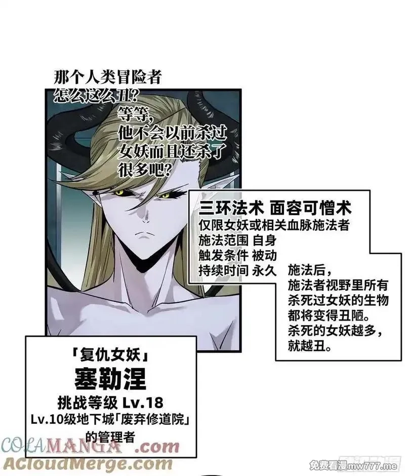 与死亡同行：从鱼人地下城开始,121 国度战争,第16张