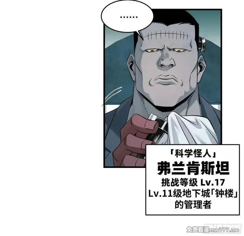 与死亡同行：从鱼人地下城开始,121 国度战争,第17张
