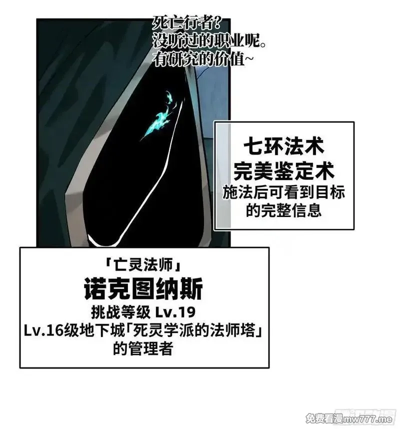 与死亡同行：从鱼人地下城开始,121 国度战争,第18张