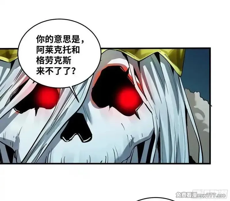 与死亡同行：从鱼人地下城开始,121 国度战争,第20张