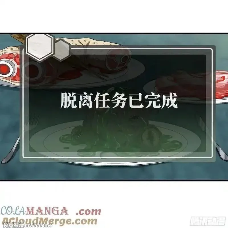 与死亡同行：从鱼人地下城开始,121 国度战争,第25张