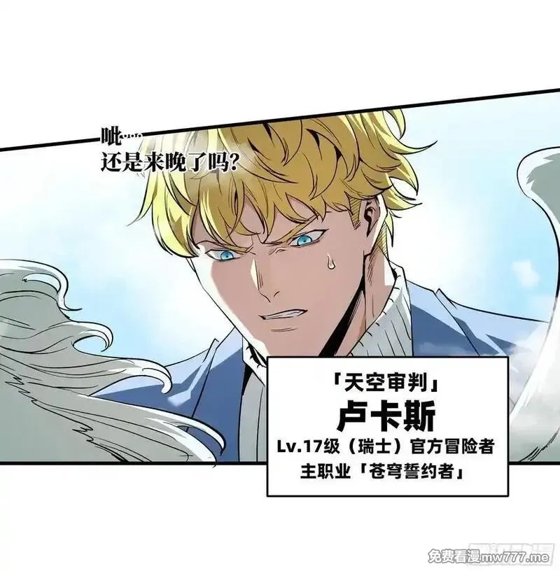 与死亡同行：从鱼人地下城开始,121 国度战争,第3张