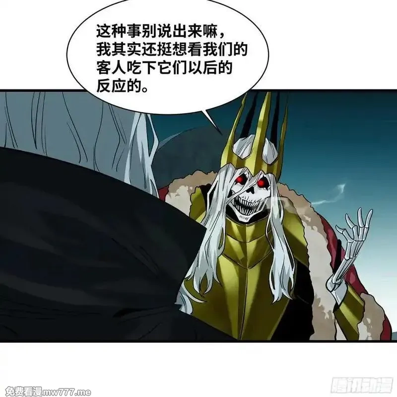 与死亡同行：从鱼人地下城开始,121 国度战争,第33张