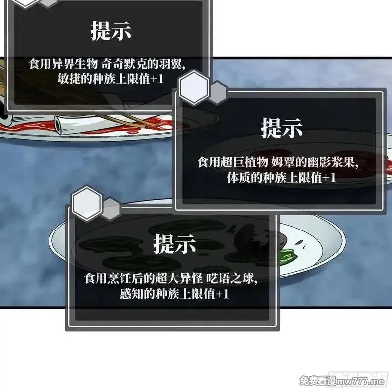 与死亡同行：从鱼人地下城开始,121 国度战争,第39张