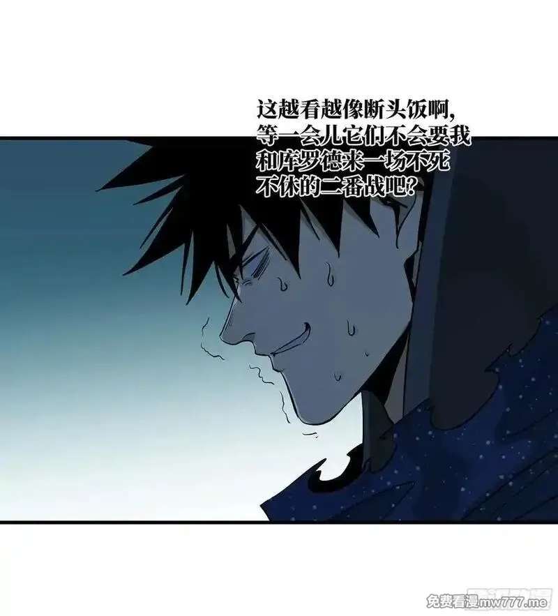与死亡同行：从鱼人地下城开始,121 国度战争,第41张