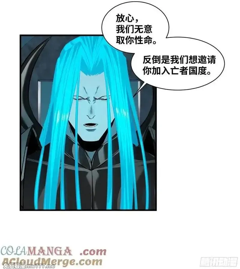 与死亡同行：从鱼人地下城开始,121 国度战争,第43张