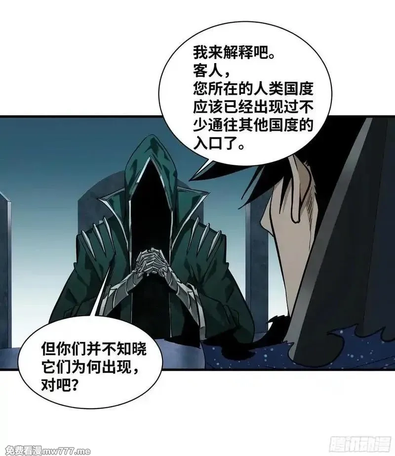 与死亡同行：从鱼人地下城开始,121 国度战争,第45张