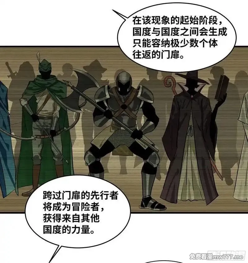 与死亡同行：从鱼人地下城开始,121 国度战争,第48张