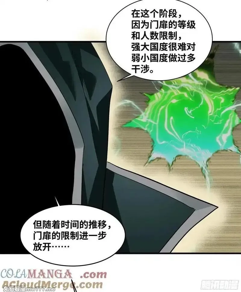 与死亡同行：从鱼人地下城开始,121 国度战争,第49张