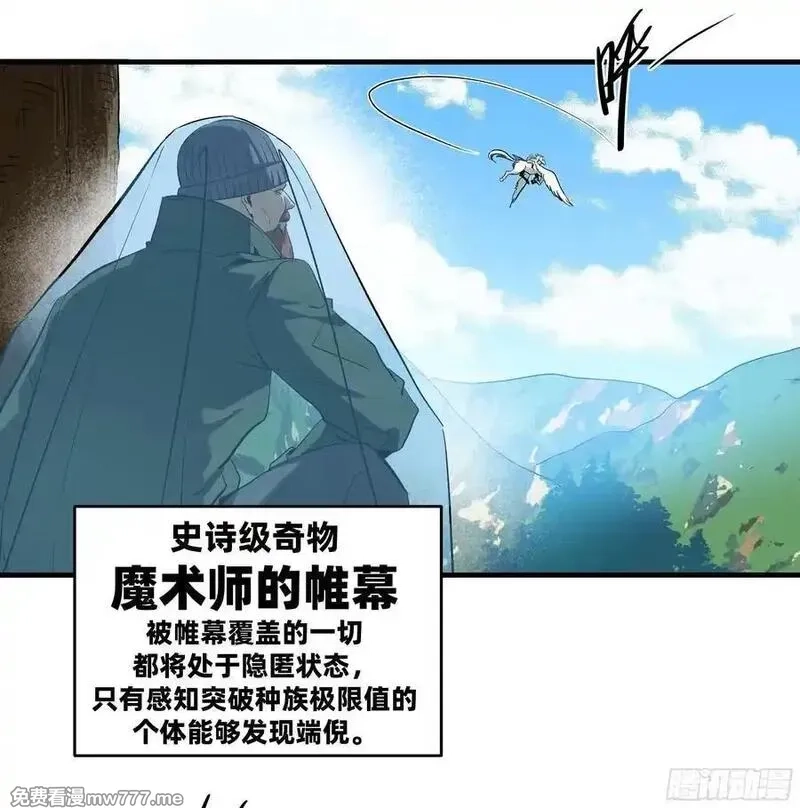 与死亡同行：从鱼人地下城开始,121 国度战争,第5张
