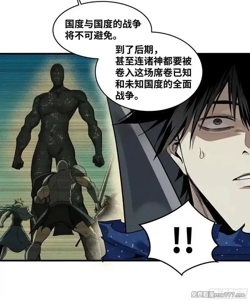 与死亡同行：从鱼人地下城开始,121 国度战争,第50张