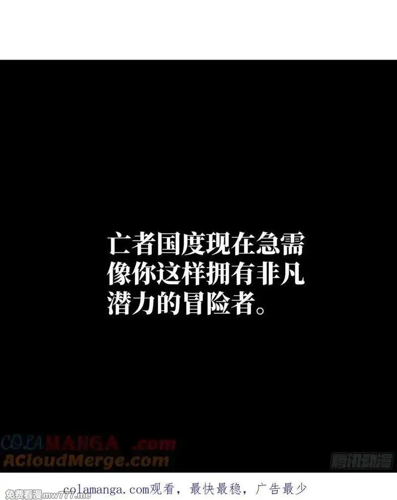 与死亡同行：从鱼人地下城开始,121 国度战争,第52张