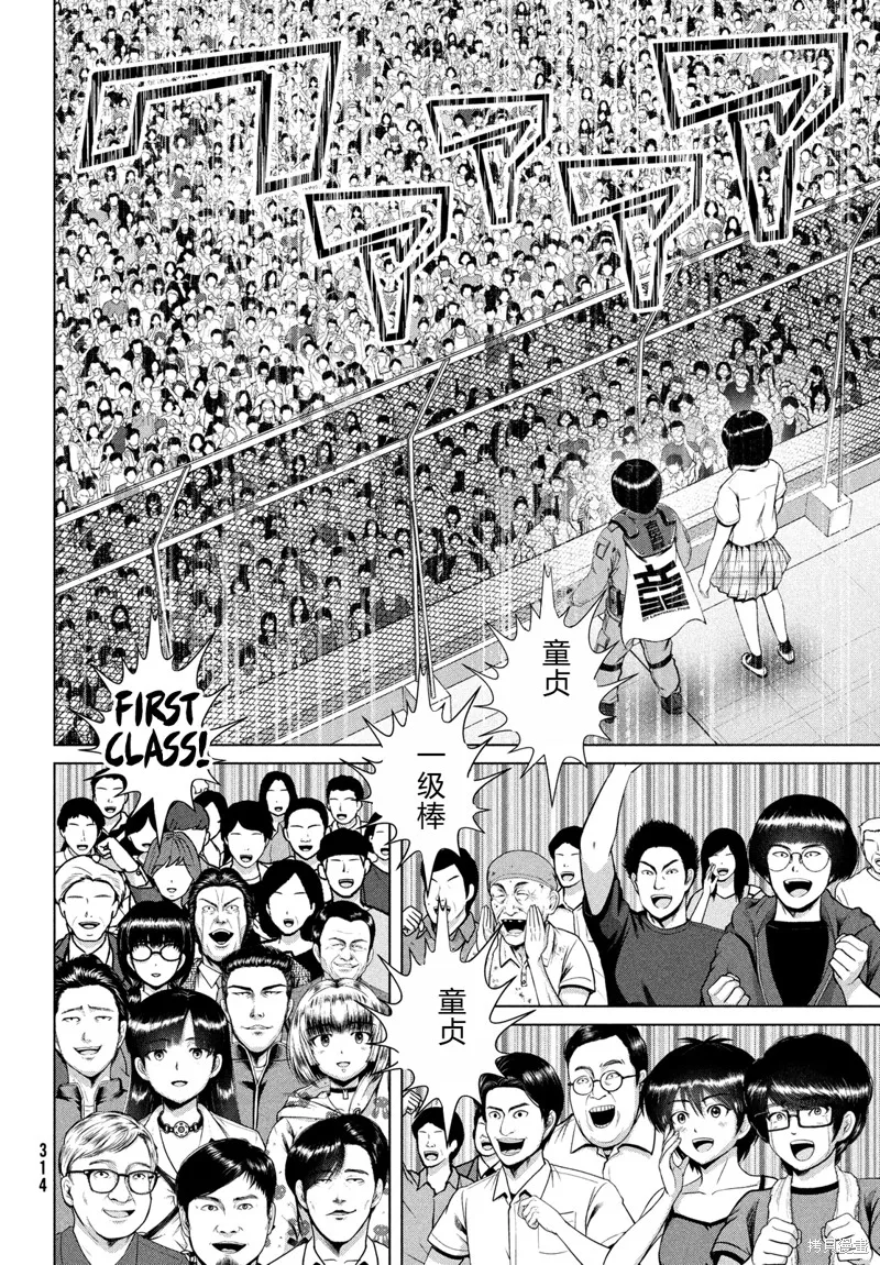童贞灭绝列岛,第45话机翻,第20张
