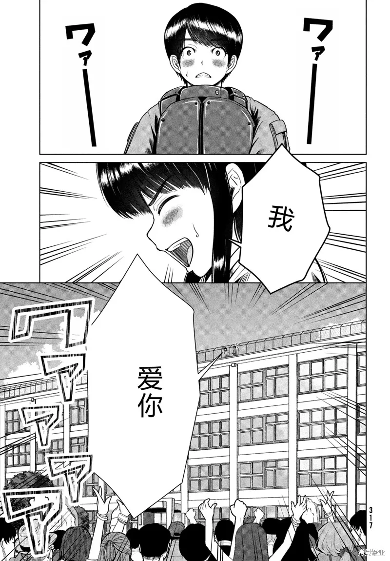 童贞灭绝列岛,第45话机翻,第23张