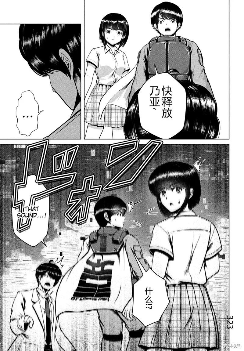 童贞灭绝列岛,第45话机翻,第29张