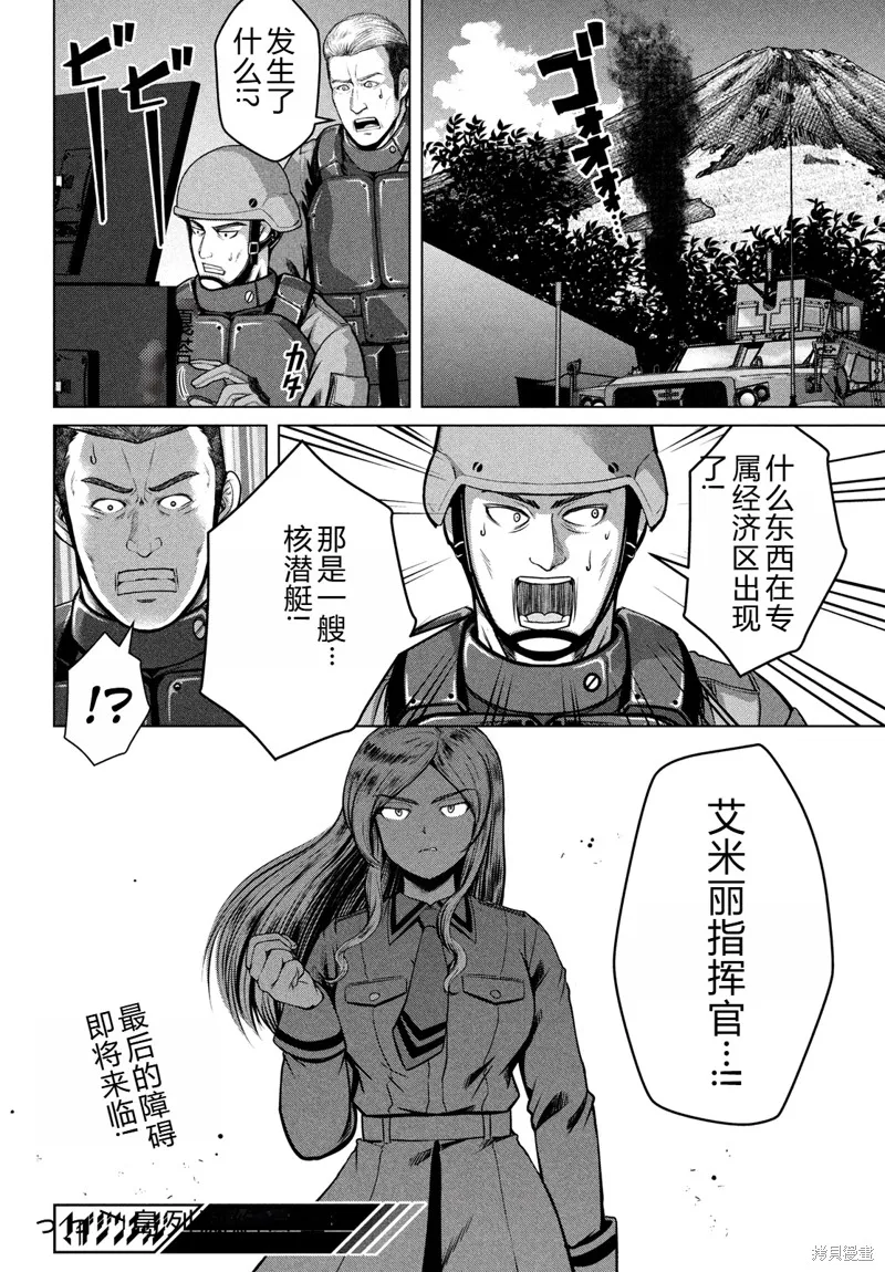 童贞灭绝列岛,第45话机翻,第30张