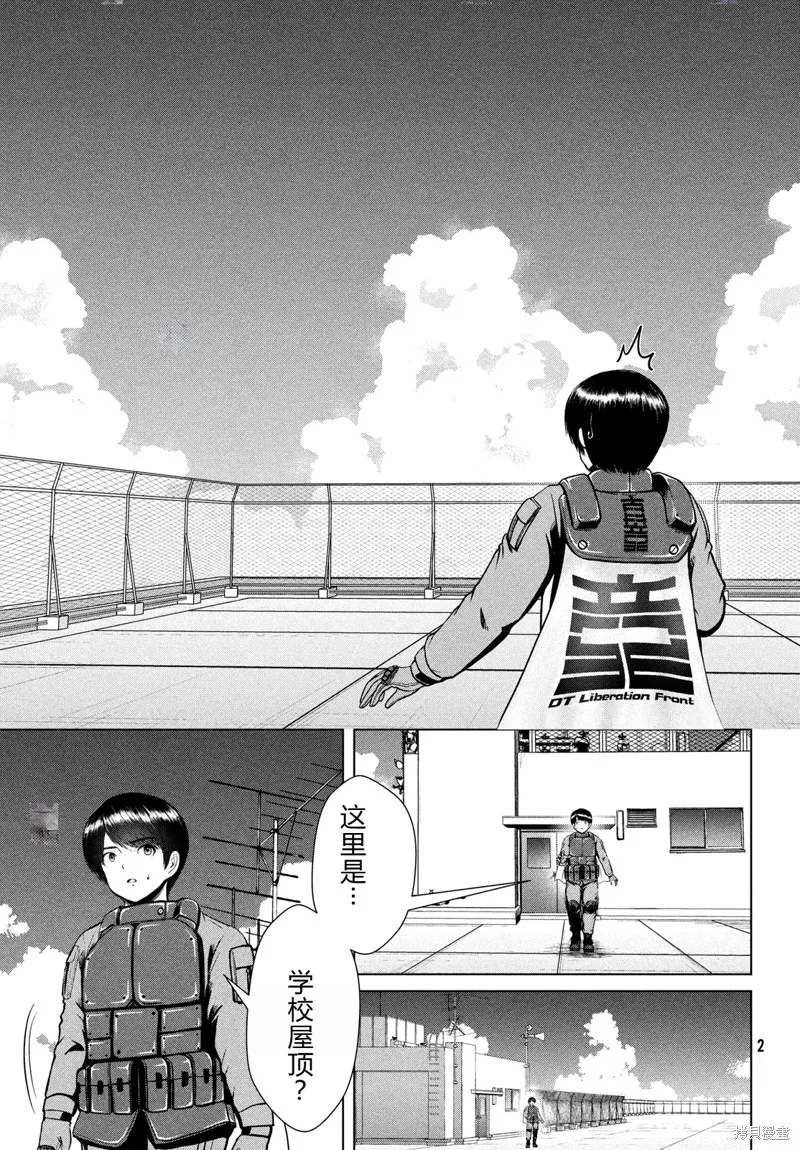 童贞灭绝列岛,第45话机翻,第6张