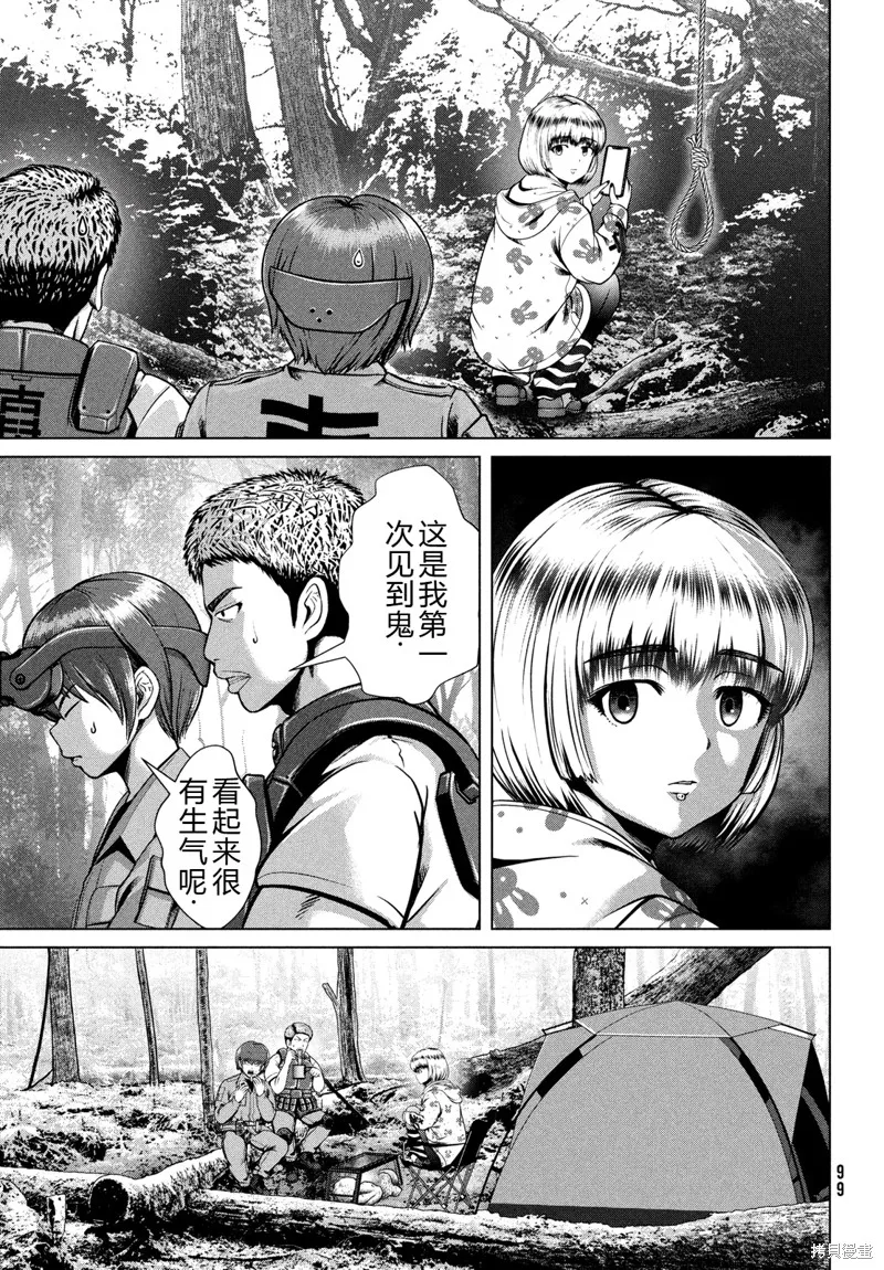 童贞灭绝列岛,第39话机翻,第12张
