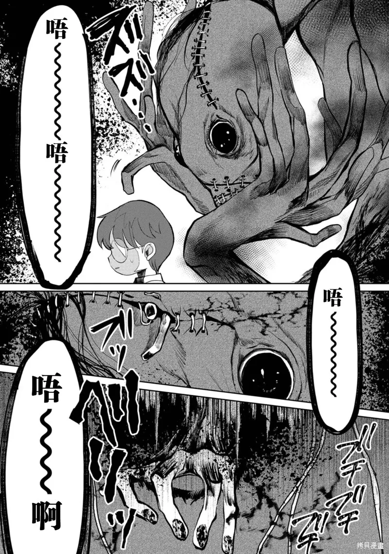 小神八並不可怕,第19話,第13张
