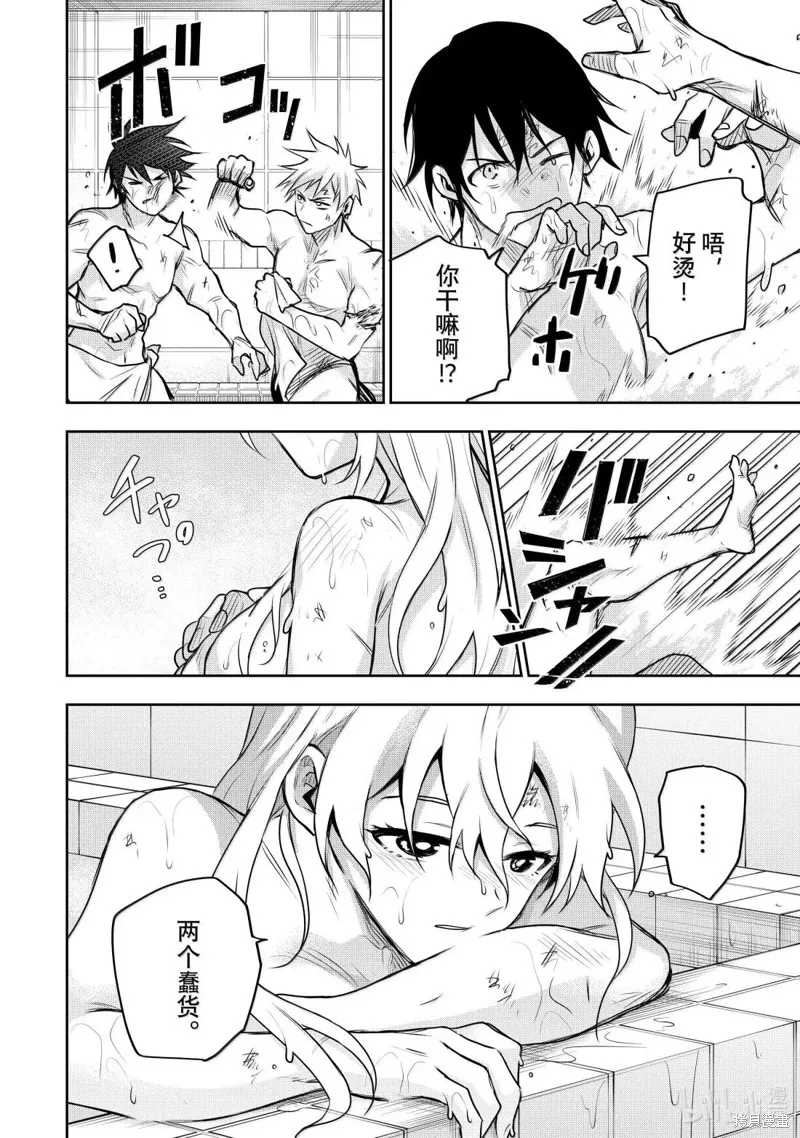 队友太弱所以贯彻辅助的宫廷魔法师，惨遭流放目标却是最,第152话,第12张