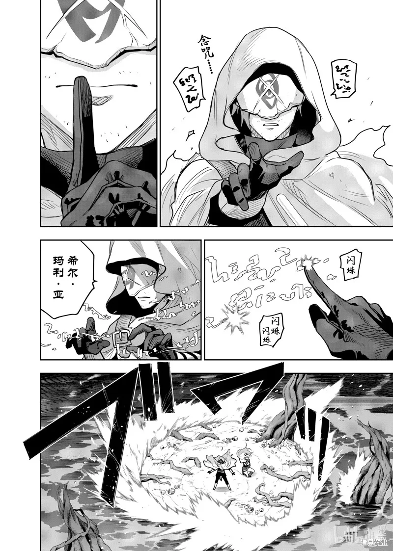 队友太弱所以贯彻辅助的宫廷魔法师，惨遭流放目标却是最,第135话,第2张