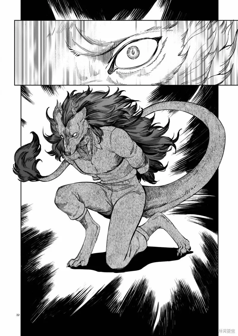 魔女與野獸 Servant Beasts,第01話,第32张