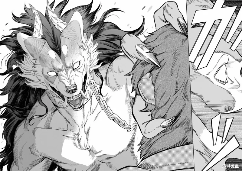魔女與野獸 Servant Beasts,第01話,第36张
