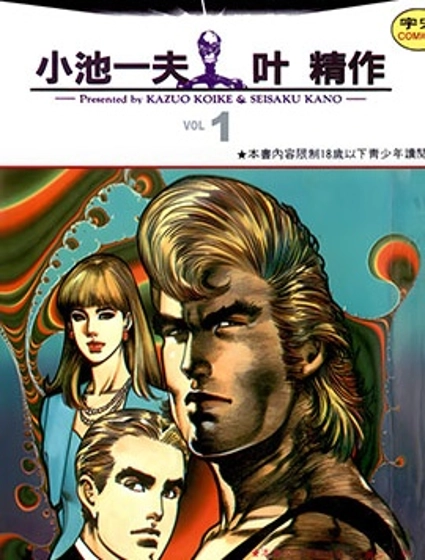 賭命兄弟