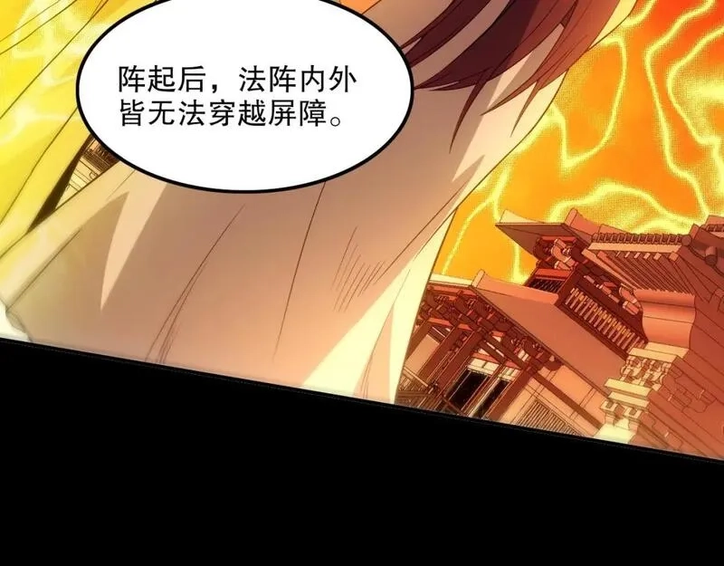 再不死我就真无敌了,第134话 一线危机！大周的生死存亡！,第107张