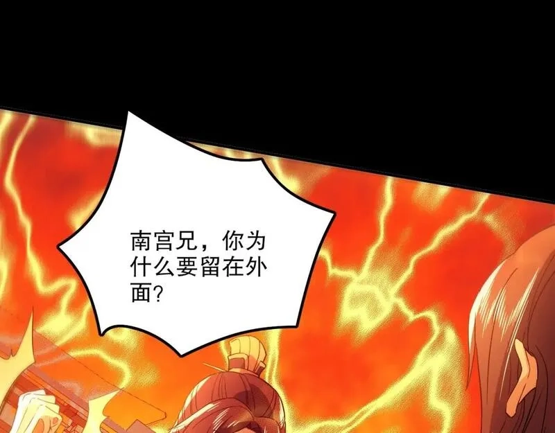 再不死我就真无敌了,第134话 一线危机！大周的生死存亡！,第108张