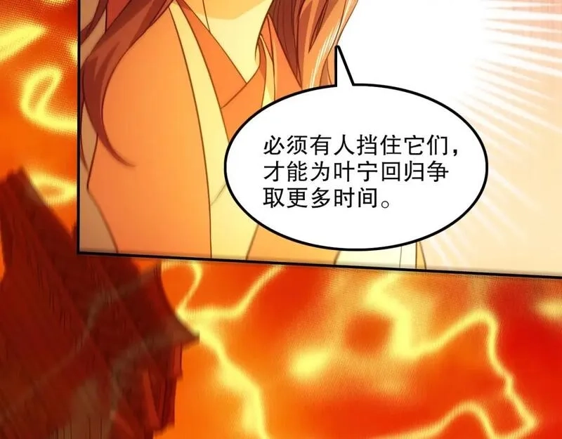 再不死我就真无敌了,第134话 一线危机！大周的生死存亡！,第112张