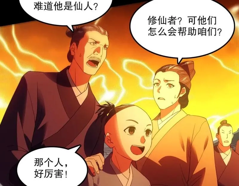 再不死我就真无敌了,第134话 一线危机！大周的生死存亡！,第138张