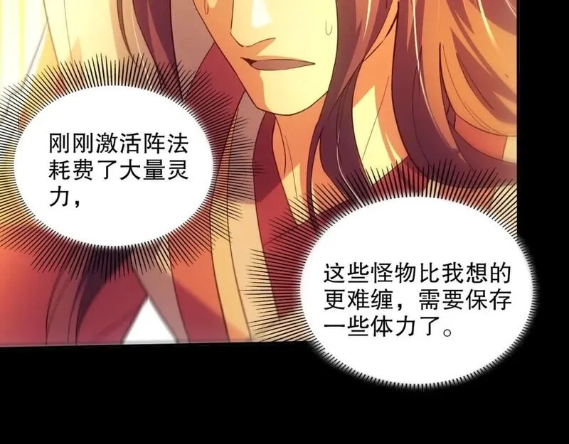 再不死我就真无敌了,第134话 一线危机！大周的生死存亡！,第152张