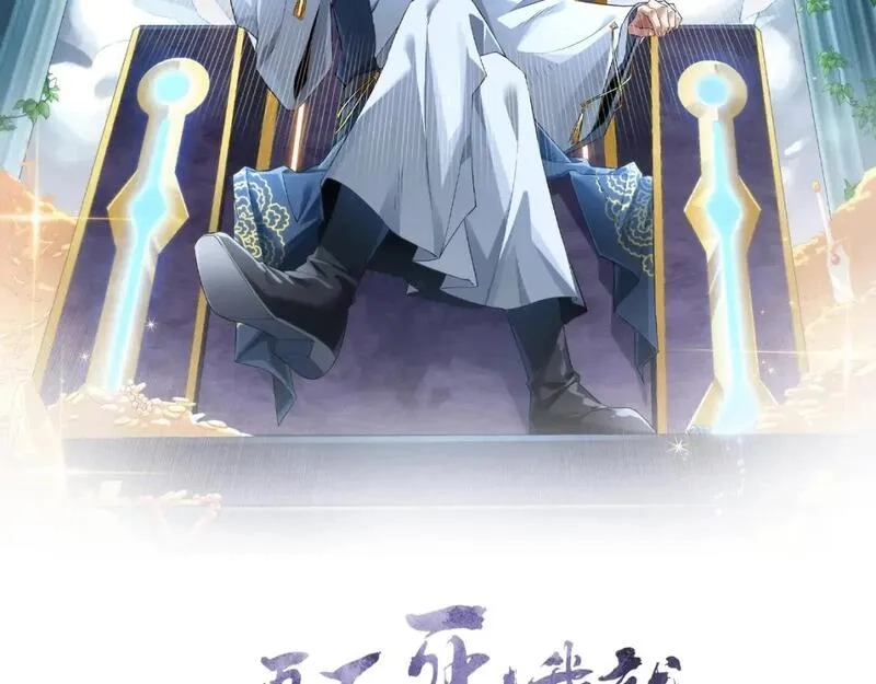 再不死我就真无敌了,第134话 一线危机！大周的生死存亡！,第2张