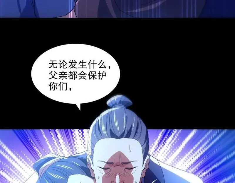 再不死我就真无敌了,第134话 一线危机！大周的生死存亡！,第38张