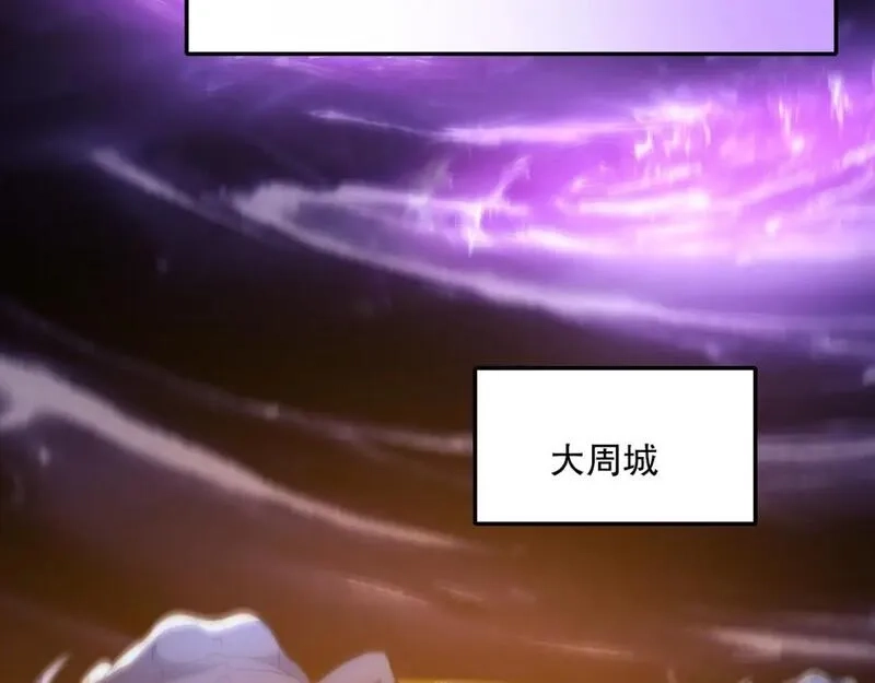 再不死我就真无敌了,第134话 一线危机！大周的生死存亡！,第41张