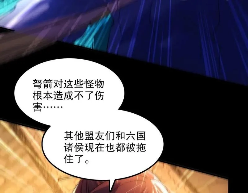 再不死我就真无敌了,第134话 一线危机！大周的生死存亡！,第59张