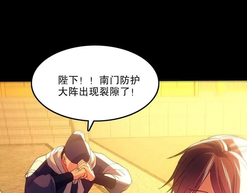 再不死我就真无敌了,第134话 一线危机！大周的生死存亡！,第64张