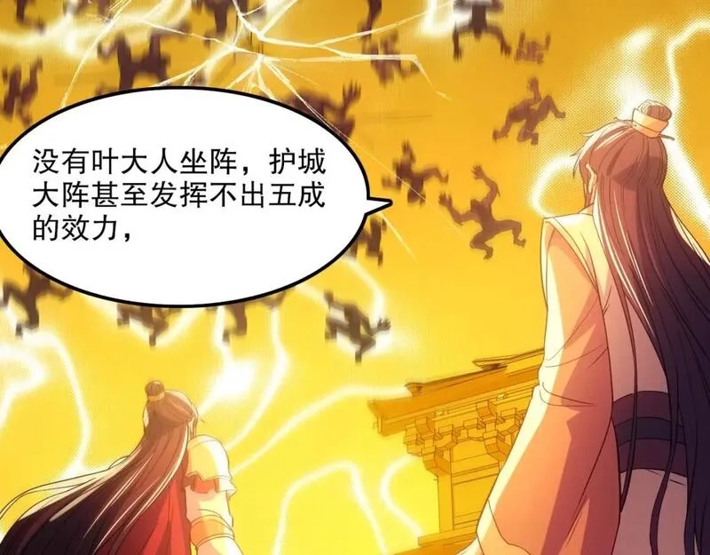 再不死我就真无敌了,第134话 一线危机！大周的生死存亡！,第71张