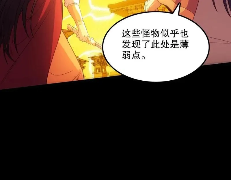 再不死我就真无敌了,第134话 一线危机！大周的生死存亡！,第72张
