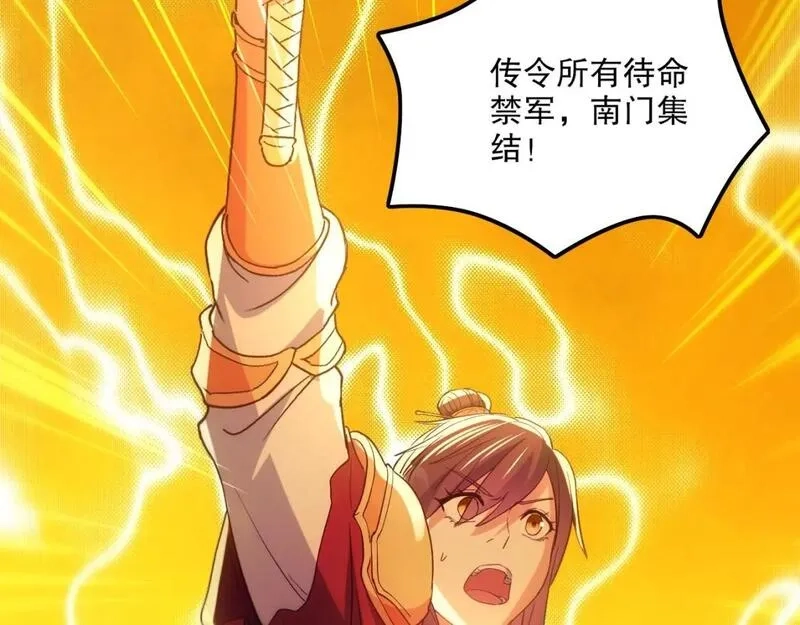 再不死我就真无敌了,第134话 一线危机！大周的生死存亡！,第74张