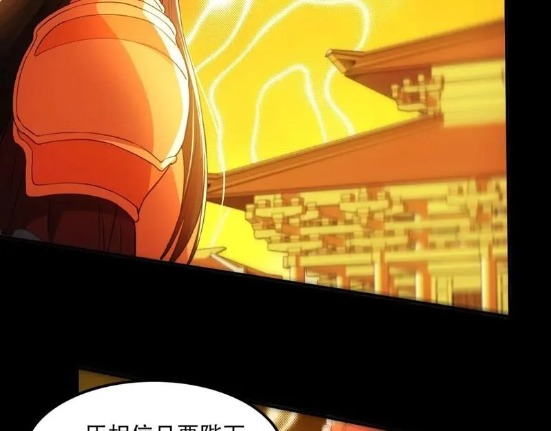 再不死我就真无敌了,第134话 一线危机！大周的生死存亡！,第80张