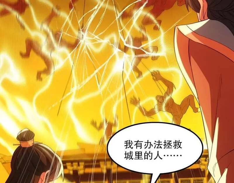 再不死我就真无敌了,第134话 一线危机！大周的生死存亡！,第83张