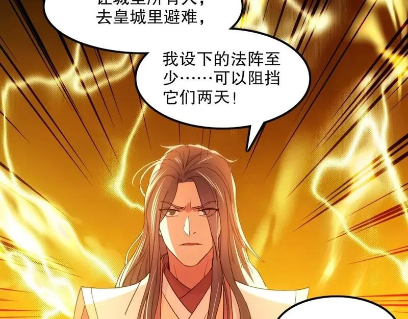 再不死我就真无敌了,第134话 一线危机！大周的生死存亡！,第86张