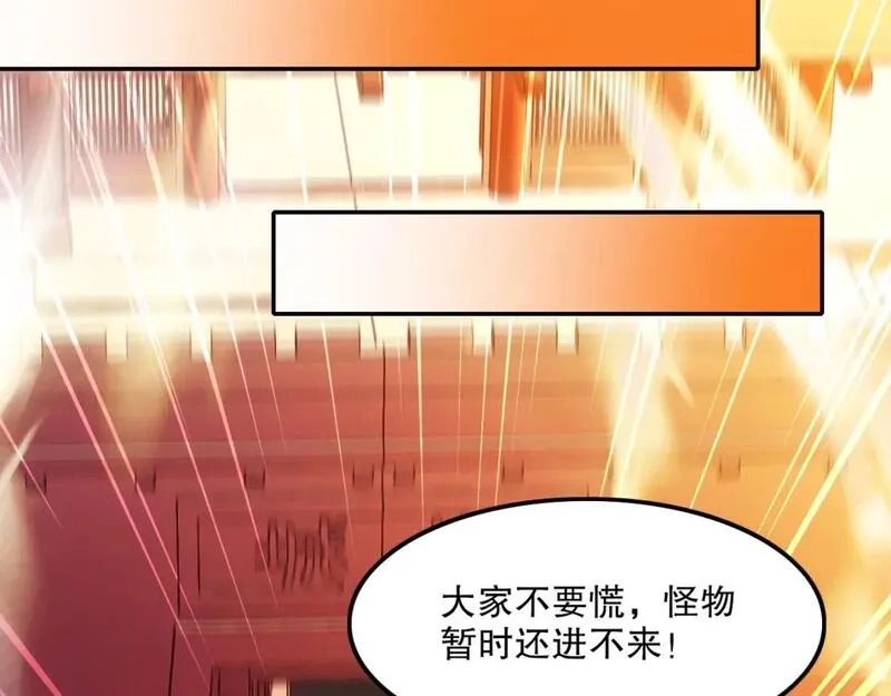 再不死我就真无敌了,第134话 一线危机！大周的生死存亡！,第91张