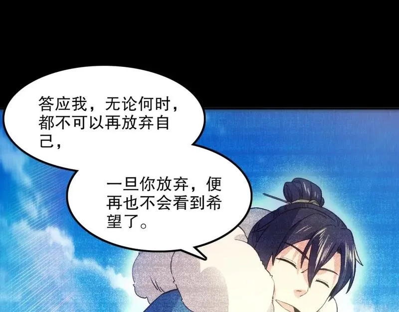 再不死我就真无敌了,第135话 孙大圣来了？！,第102张